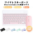 ワイヤレス キーボード マウス セット ワイヤレスキーボード ワイヤレスマウス スリムキーボード 薄型マウス 持ち運び 充電式 2.4GHzモード 無線 コンパクト パソコン Bluetooth ブルートゥース 軽量 PC usb 在宅 ワーク 送料無料(2)