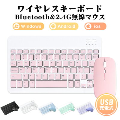 ワイヤレス キーボード マウス セット ワイヤレスキーボード ワイヤレスマウス スリムキーボード 薄型マウス 持ち運び 充電式 2.4GHzモード 無線 コンパクト パソコン Bluetooth ブルートゥース 軽量 PC usb 在宅 ワーク 送料無料 - Image 1