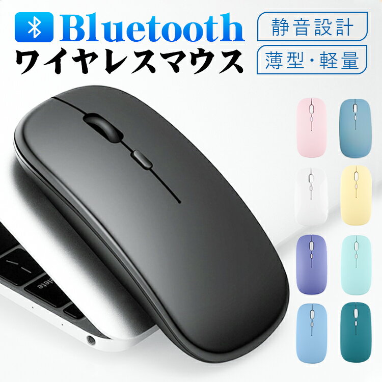 ワイヤレスマウス bluetooth 小型 電池