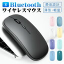 ワイヤレスマウス Bluetooth マウス 超薄型 静音 無線 3DPIモード 無線マウス 高精度 軽量 パソコン PC/iPad/Mac/Windows/Laptopに対応 運び便利 オフィス 旅行 出張 おしゃれ 送料無料