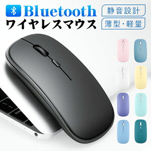 ワイヤレスマウス bluetooth 小型 電池式 マウス 静音 超薄型 無線 3DPIモード 無線マウス 高精度 軽量 パソコン PC/iPad/Mac/Windows/Laptopに対応 運び便利 オフィス 旅行 出張 おしゃれ 送料無料