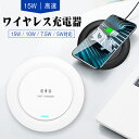 ワイヤレス充電器 qi 充電器 iPhone 15 iPho