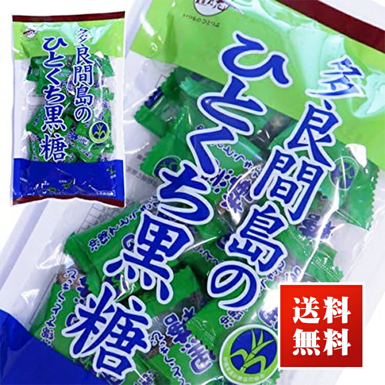 商品情報 ■商 品 名 黒糖 ■内容量 110g ■原材料 さとうきび（沖縄県多良間島産） ■賞味期限 パッケージに明記 ■産地（都道府県） 沖縄 ■保存方法 直射日光厳禁・高温多湿を避け常温で保存してください。開封後はお早めにお召し上がり下さい。 ■ブランド ‎黒糖本舗垣乃花 商品説明 沖縄で最大の黒糖の産地「多々良島」 多々良島で育ったサトウキビをギュッと絞って、煮詰めて、固めただけの昔ながらの黒糖です。 自然豊かな素朴な風味をお楽しみください。 多良間島産の黒糖を食べやすいように単品個包装しました。携帯やお茶請けなどにも便利です。 黒糖本舗垣乃花　一つ一つに心を込め手造りした沖縄産の黒糖 沖縄で育ったサトウキビからできる黒糖は風味が豊かなことで全国的に知られています。 創業48年　400年の歴史ある沖縄の黒糖。その可能性を追求し磨きをかけ続け、 体に優しく、楽しく、幸せになれる黒糖の新たな美味しさを提案。 一つ一つに心を込め手造りした沖縄産の黒糖(いつものひとつぶ)を大切なあなたへお届けいたします。 パッケージ内容 ・110g×1袋 メーカー希望小売価格はメーカーカタログに基づいて掲載しています商品情報 ■商 品 名 黒糖 ■内容量 110g ■原材料 さとうきび（沖縄県多良間島産） ■賞味期限 パッケージに明記 ■産地（都道府県） 沖縄 ■保存方法 直射日光厳禁・高温多湿を避け常温で保存してください。開封後はお早めにお召し上がり下さい。 ■ブランド ‎黒糖本舗垣乃花 商品説明 沖縄で最大の黒糖の産地「多々良島」 多々良島で育ったサトウキビをギュッと絞って、煮詰めて、固めただけの昔ながらの黒糖です。 自然豊かな素朴な風味をお楽しみください。 多良間島産の黒糖を食べやすいように単品個包装しました。携帯やお茶請けなどにも便利です。 黒糖本舗垣乃花　一つ一つに心を込め手造りした沖縄産の黒糖 沖縄で育ったサトウキビからできる黒糖は風味が豊かなことで全国的に知られています。 創業48年　400年の歴史ある沖縄の黒糖。その可能性を追求し磨きをかけ続け、 体に優しく、楽しく、幸せになれる黒糖の新たな美味しさを提案。 一つ一つに心を込め手造りした沖縄産の黒糖(いつものひとつぶ)を大切なあなたへお届けいたします。 パッケージ内容 ・110g×1袋