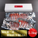塩紅鮭一尾姿切身(甘塩) 鮭 切身 ギフト お中元 お歳暮 贈り物(4)