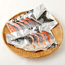 塩紅鮭半身姿切身(甘塩) 鮭 切身 ギフト お中元 お歳暮 贈り物