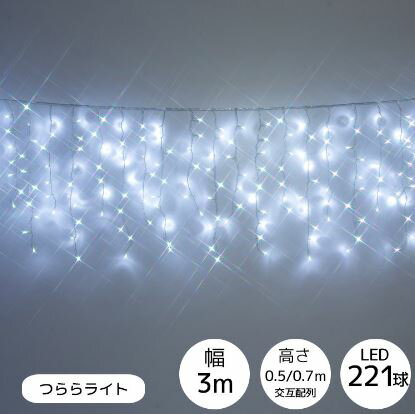 LED221球 つららイルミネーション　幅3m 　ホワイト　【透明配線・ジョイントタイプ】本体のみ