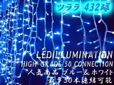 LED432 Ĥ饤ߥ͡ 50Ϣġϥ졼ɡ֥롼ۥ磻