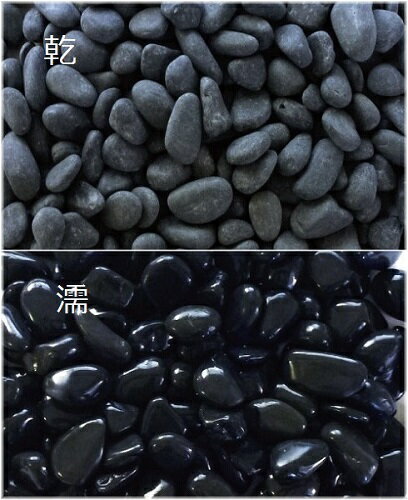 和風砂利　黒玉石　15〜20mm■サンプル　1kg■