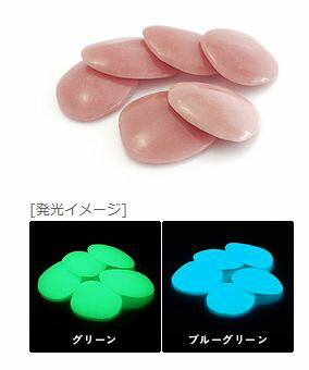 蓄光石 光る石 セレネストーン(大)サーモンピンク 1kg