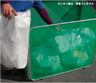 Rakuten - 簡易ゴミ入れ　屋外用　ゴミステーション　ゴミ収集箱 ゴミ収集ボックス 折りたたみ　カラス避け　緑色ネット　約370L