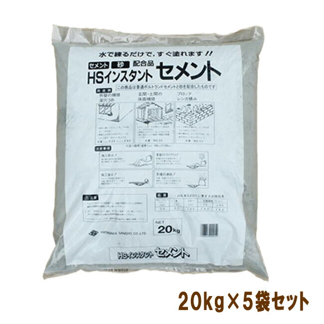 樂天商城 - インスタントセメント　20kg×5袋セット