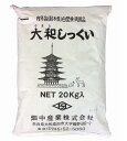 大和しっくい　20kg　内外装（耐水用）白壁材　畑中産業