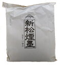 新松煙墨 着色剤　1.1kg