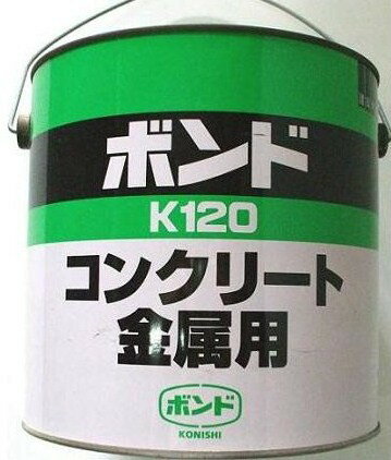 コニシ コンクリートボンドK120 3kg