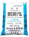 【鹿児島の冬は寒い】道路や橋に置かれている「塩化カルシウム」の値段をネットで調べてみた【メルカリ・ヤフオク】