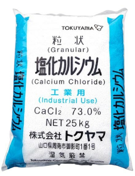 塩化カルシウム（粒状）CaCl2　凍結防止・防塵剤・融雪剤 トクヤマ25kg×10袋セット はこちらからどうぞ 吸湿、保水性に富み、水によく溶解する。・・・強い吸湿力により、路面に適当な湿り気を与えホコリの発生を防ぐため、テニスコート・グランド・未舗装道路の防塵には効果抜群です。 溶解熱が高い・・・塩化カルシウムは水に溶け易く、多量の溶解熱を発生するはか、水の凍結温度を大幅に下げるため、即効性のある強い凍結防止作用と融氷作用を発揮します。 CaCl2濃度30％の水溶液は−55℃まで凍結しない。・・・その凍結防止作用は、グランド・テニスコート等の霜柱防止用としても効果を発揮します。 10袋以上の注文で片道1時間程の大阪府枚方市近郊地は送料無料で配達致します。 お気軽にお問い合わせ願います。※重量物の為、送料無料対象外の商品になります。ご了承ください。 【送料の目安】