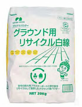 グラウンド用リサイクル白線 プラタマ ラインパウダー 20kg グラウンド用リサイクル白線 プラタマ ラインパウダー 20kg
