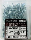 造作用ビスW-32Vコースレッドラッパ金ネジ3.8×32　240本