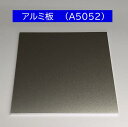 アルミ 板 A5052 厚み3mm 300x1000 52S AL 0.3cmx30cmx100cm DIY オーダーカット無料 寸法調整