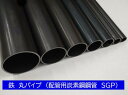 鉄 SS 丸 パイプ SGP 鋼管 90A (3 1/2) 外径101.6mm 厚み4.2mm 長さ600mm オーダーカット無料 寸法調整