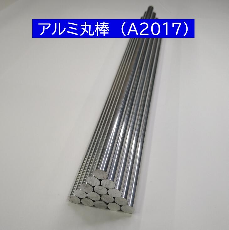楽天市場】径17mm丸棒の通販 楽天市場】径17mm丸棒の通販