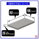 アルミ 板 A5052 厚み:100mm 《A5052：一般的な工作に向くアルミ合金》 オーダーカット無料 AL 52S 切断無料 DIY 2