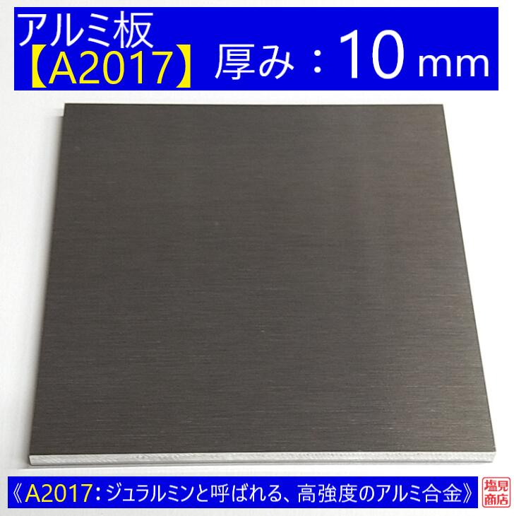 楽天市場】アルミ 板 10mm 厚の通販 楽天市場】アルミ 板 10mm 厚の通販