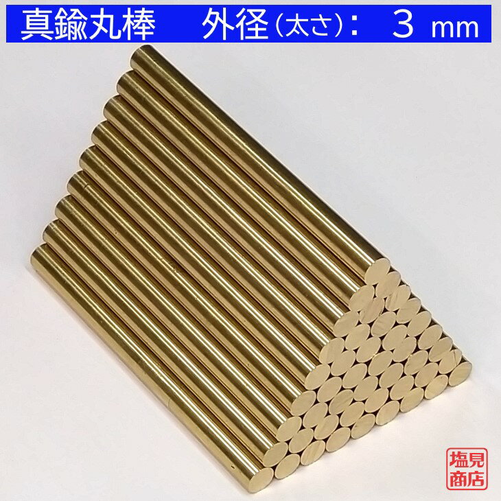 楽天市場】丸棒 3mmの通販 楽天市場】丸棒 3mmの通販