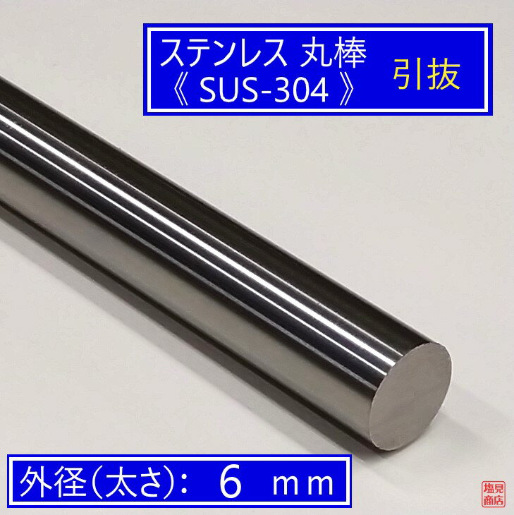 楽天市場】ステンレス 丸棒 5mmの通販 楽天市場】ステンレス 丸棒 5mmの通販