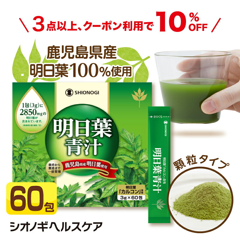 楽天市場】キトサン明日葉花まる青汁の通販