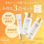 \P10倍 24日20:00-27日9:59迄/薬用美白 シナール 化粧水 美容液 乳液 トラネキサム酸 ビタミンC シオノギヘルスケア シナールエクシア スタンダードケアセット 保湿 アルブチン エラグ酸 ビタミンC誘導体 潤い シミ 肌荒れ スキンケア セット 40代 50代 60代