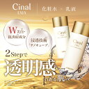 薬用美白 シナール 化粧水 乳液 トラネキサム酸 ビタミンC シオノギヘルスケア シナールエクシア 保湿 スキンケア セット 顔 美容液 アルブチン ビタミンC誘導体 潤い ボディ そばかす シミ 肌荒れ プレゼント 30代 40代 50代 60代