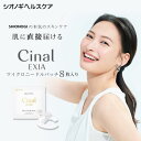 ＜シオノギヘルスケア公式＞シナールエクシア マイクロニードルパッチ　8枚入り 販売名：CNLポイントパック（化粧品）【 シオノギヘル..