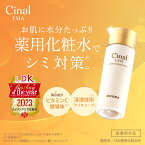 \P10倍 24日20:00-27日9:59迄/薬用美白 シナール 薬用化粧水 トラネキサム酸 ビタミンC シオノギヘルスケア シナールエクシア ホワイトメディカルローション120mL 化粧水 顔 保湿 乳液 美容液 アルブチン ビタミンC誘導体 潤い ボディ そばかす シミ シミ対策 肌荒れ