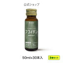 ＜シオノギヘルスケア公式＞フコイダンPROTECT ドリンク200 50ml × 30本入り × 3箱セット シオノギヘルスケア 送料無料 ガゴメ昆布 フコイダン ドリンク ねばねば 海藻 日本製 健康 飲料 健康食品 エキス カプセル ドリンク 効く サプリ