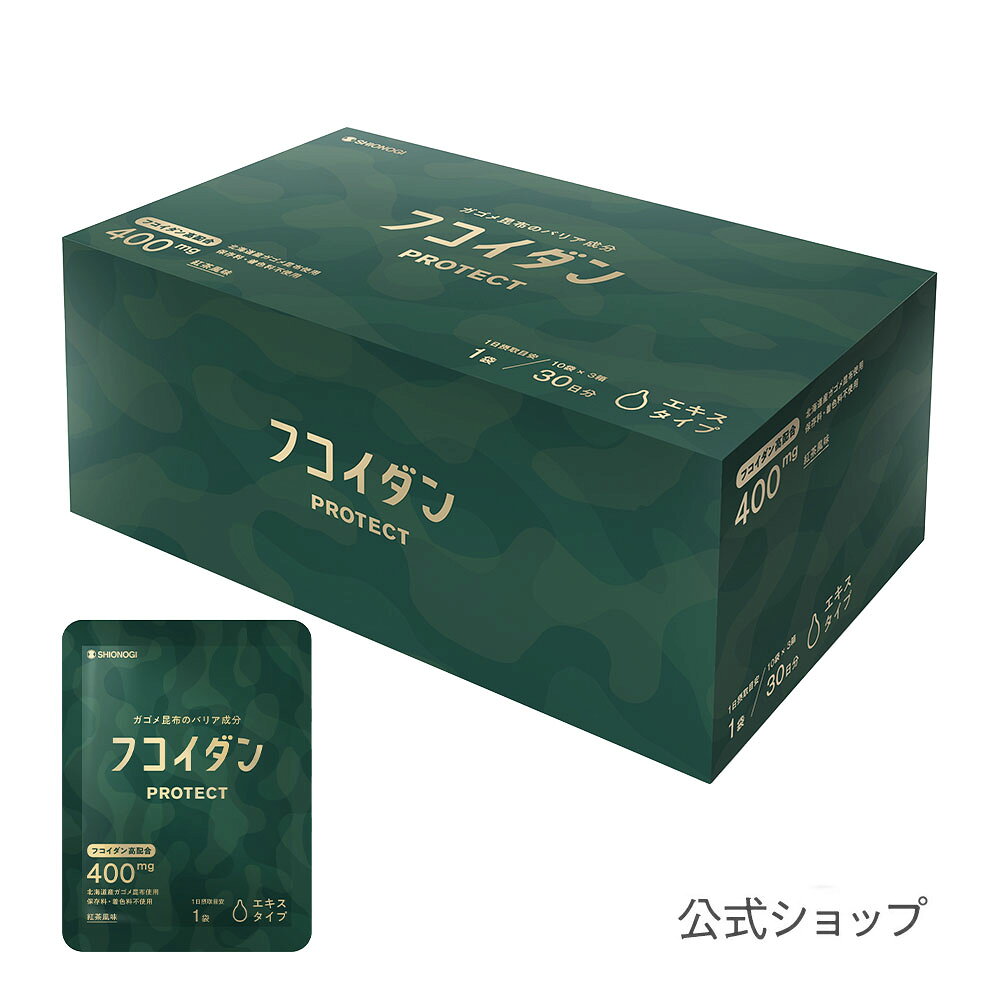 ＜シオノギヘルスケア公式＞【約1ヵ月分】フコイダンPROTECT エキス400 ＜70g×30袋入り (1日の目安: 1袋)＞ 【 シオノギヘルスケア 送料無料 ガゴメ昆布 フコイダン サプリ サプリメント 液体 エキス 】のサムネイル