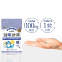 【機能性表示食品(届出番号:D317)】健眠計画<30粒入り...