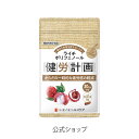 ＜シオノギヘルスケア公式＞健労計画 ＜30粒入り (1日の目安：1粒)＞ 機能性表示食品(届出番号:F736) 【 疲労感 軽減 疲労回復 サプリメント 抗酸化 ライチポリフェノール加工品 シオノギヘルスケア 】