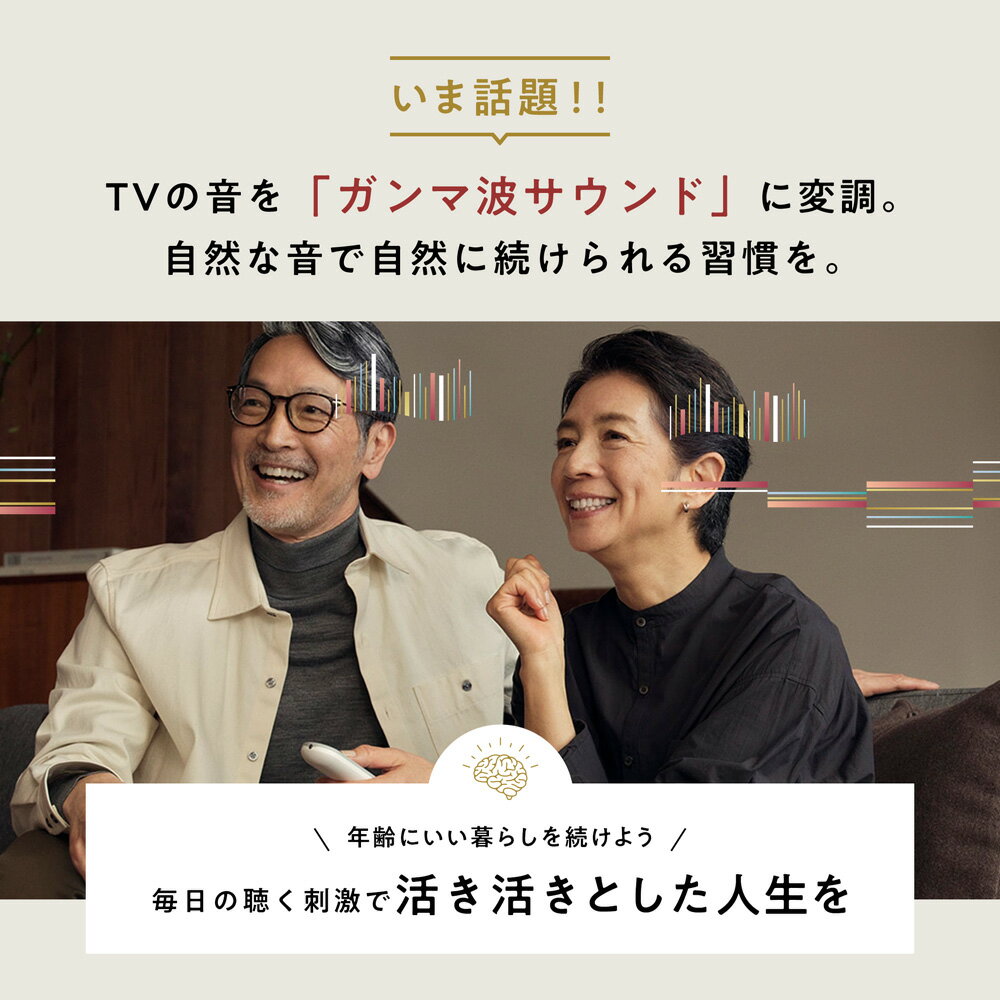 シオノギヘルスケア公式>ガンマ波サウンドケア「kikippa(きき シオノギヘルスケア公式>ガンマ波サウンドケア「kikippa(きき
