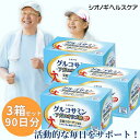 小林製薬の栄養補助食品 グルコサミンコンドロイチン硫酸ヒアルロン酸(270mg*240粒)【イチオシ】【小林製薬の栄養補助食品】