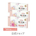 <シオノギヘルスケア公式>【機能性表示食品(届出番号:E644)】健腸計画 トトノエール <30包入り(1日の目安:1包)>×3箱セット【送料無料 ビフィズス菌 BB536 腸内環境 お腹 調子 寒天由来 アガロオリゴ糖 ミルクオリゴ糖 配合 爽快 サポート】