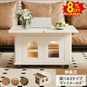 8%OFFクーポン有★センターテーブル 伸縮式 ローテーブル かわいい 天板 伸長式 ローテーブル キャスター付き ホワイト 北欧 おしゃれ 引き出し 大容量収...