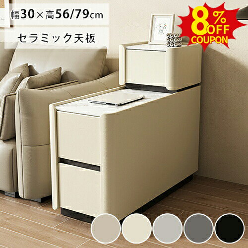 8%クーポン有★ナイトテーブル セラミック天板 収納棚 引き出し サイドテーブル ベッドサイド ソファサ..