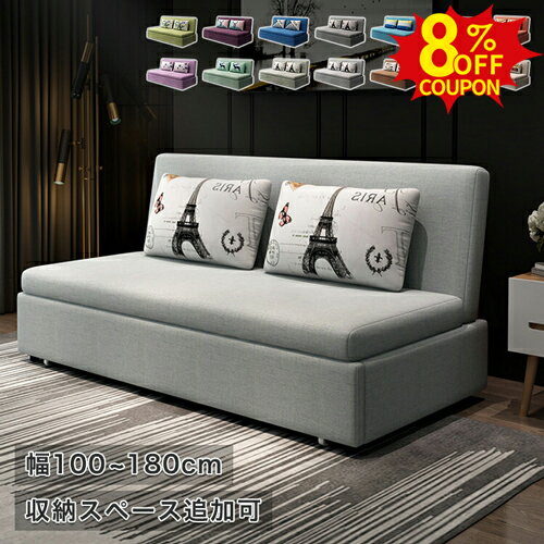 8%クーポン有6/20-27★ソファベッド 2人掛け 2.5人掛け 2Pソファーベッド ローソファ フロアソファ 幅100 120cm カウチソファー 2人用 二人掛け 折りたたみソファー パーソナル 収納追加可 150 180cm コンパクトソファ 北欧 新生活 一人暮らし 新生活 寝室 来客用