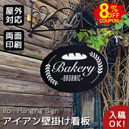 楽天市場】看板 店舗用 アイアンの通販 楽天市場】看板 店舗用 アイアンの通販