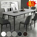 8%クーポン8/11まで★ダイニングテーブル セラミック テーブル 食卓 単品 6人掛け 4人掛け 大理石風 セラミック天板 食卓テーブル 4人 6人用 リビングテーブル 石目調 新生活 コンパクト グレー ホワイト 艶消し 幅130 140 160 180cm モダン 北欧