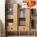 8%OFFクーポン有★書棚 本棚 キャビネット 食器棚 スリム 書庫 幅42cm 奥35 高100 180cm ガラス扉 サイドボード 木製収納棚 コーナーラック リビング ダイニングボード カップボード 書類ラック 漫画収納 引き出し付き 天然木 小物収納 置き台 飾り台 北欧