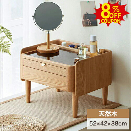 8%クーポン有6/28-7/1★ドレッサー デスク コンパクト サイドテーブル 木製 幅52cm 奥行42cm 高さ38cm メイク台 収納 化粧台 引き出し収納 ロータイプ 省スペース 化粧品 ガラス天板 鏡台 コスメ台 かわいい おしゃれ 北欧 ナチュラル 新生活 一人暮らし ミラー別売り