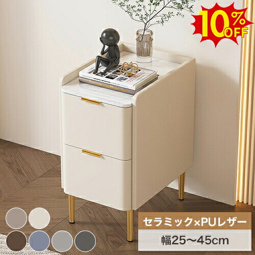 10%OFF期間限定★ナイトテーブル サイドテーブル キャビネット 収納棚 引き出し収納付き 2杯 ベッドサイ..