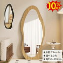10%OFF期間限定★【在庫処分】ウェーブミラー 全身鏡 姿見鏡 スタンド 立て掛けミラー かわいい アンティークミラー 50*150 60*160 70*170cm 韓国インテリア 木目調フレーム 大型 大きい かがみ 軽量 コンパクト ナチュラル 玄関 新生活